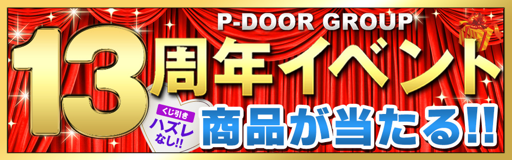 周年イベント